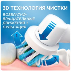 Электрическая зубная щетка Oral-B Pro 570/D16.524U CrossAction